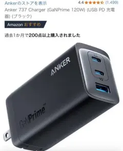 Anker 737 Charger GaNPrime 120W PD 充電器