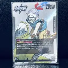 ドラゴンボール フュージョンワールド ブルマ リーダーカード - メルカリ