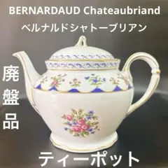 2026年最新】ベルナルド シャトーブリアンの人気アイテム - メルカリ