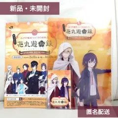 【刀剣乱舞】花丸遊印録ステッカー＆クリアファイル（山姥切国広＆鯰尾藤四郎）+台紙