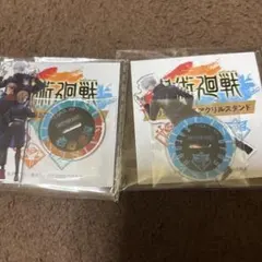 呪術廻戦　ミニアクリルスタンド　2点セット
