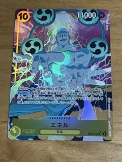 ワンピースカードゲーム　エネル SR パラレル