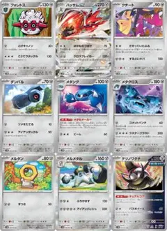 【バラ売り可】 20円～　サイバージャッジ　鋼【ポケカ】