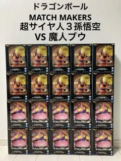 ドラゴンボール MATCHMAKERS フィギュア 20個セットまとめ売り