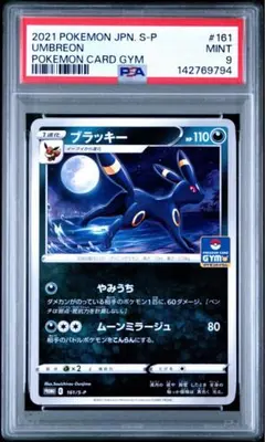 2026年最新】カード名：ブラッキー ポケモンカードゲームの人気