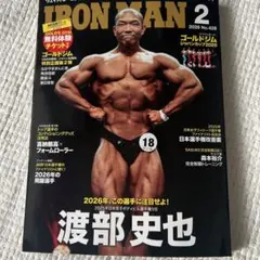IRON MAN 2026年2月号 無料体験チケットなし