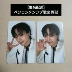 AMPERS&ONE ペンコン メンシプトレカ シユン