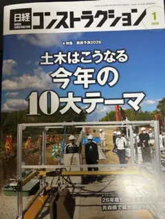 Item thumbnail for item 964cd2de-bf75-4c84-b537-5c1423ff9683