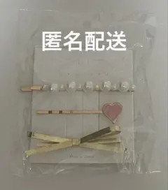 ヘアピン　3本セット