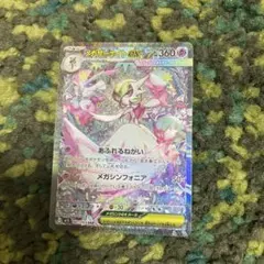 2026年最新】サーナイトex SARの人気アイテム - メルカリ