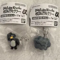 Daisuke Kondo めじるしアクセサリー ガチャ