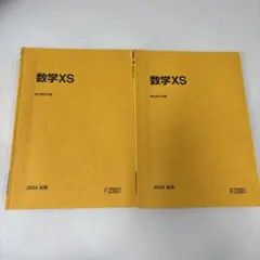 2026年最新】テキスト 駿台の人気アイテム - メルカリ