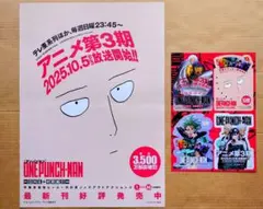 2025年最新】ワンパンマン ポスターの人気アイテム - メルカリ