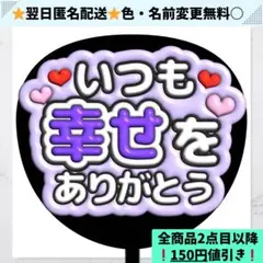 ありがとううちわ 71++GCSNIZL._UF350,350_QL50_.jpg