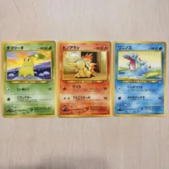 旧裏 ポケモンカード 金銀御三家 ヒノアラシ ワニノコ チコリータのサムネイル
