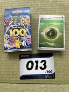 2026年最新】ポケモンカード スタートデッキ100 83の人気アイテム