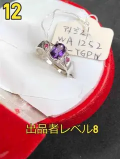 も*め様 天然石 ルビー サファイア ダイヤモンド リング 12号 シルバー