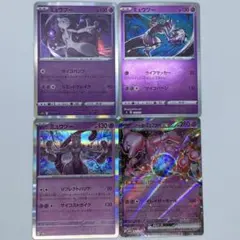 ポケカ　ミュウツーまとめ売り4枚セット