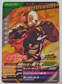 ガンバレジェンズ　CP 新1号