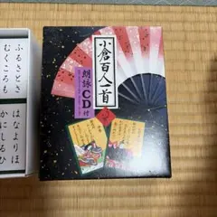 声優が詠むシリーズ 小野大輔 宮野真守 百人一首 - メルカリ