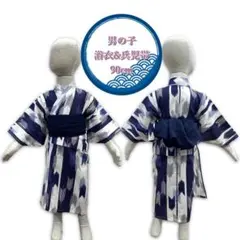 ☆新品未使用品☆男の子 90cm 浴衣 紺×白 兵児帯 紺 KY-901