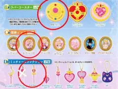 セーラームーン　ガチャ　乙女のアソートコレクション2