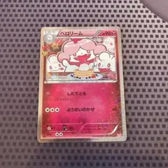 ペロッパフ U CP3 ポケキュンコレクション 023/032 - メルカリ