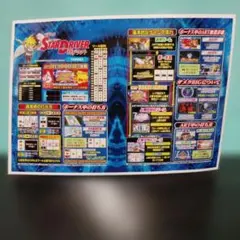 2026年最新】パチスロ スタードライバーの人気アイテム - メルカリ