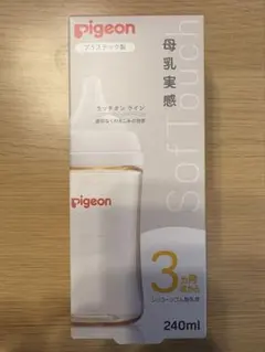 ピジョン 哺乳瓶 母乳実感 プラスチック製 240ml