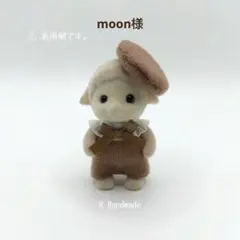 ミニチュアドール服　ハンドメイド　moon様　専用ページ