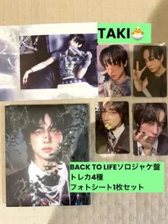 &TEAM Back To Life ソロ盤 TAKI おまけ付きセット