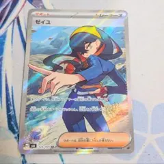 ケルディオ XY BREAK コンセプトパック 幻・伝説ドリームキラ