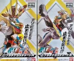 装動ガッチャード→7← 仮面ライダープラチナガッチャード