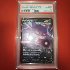 PSA10 ゲンガーV 253/414 Sl 2021