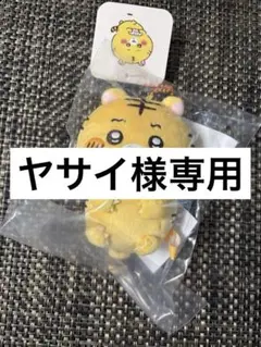 ナガノの虎 ぬいぐるみくじ D賞　マスコット