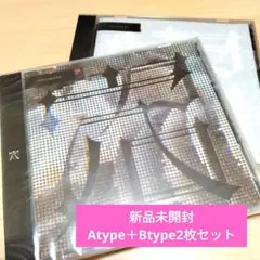 GOTCHAROCKA 穴／沼 2枚セット 新品未開封