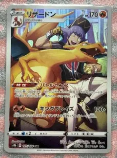2026年最新】リザードンchrの人気アイテム - メルカリ