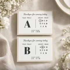 エスコートカード 結婚式 席次表