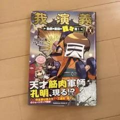 漫画1巻