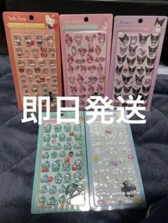 即日発送サンリオボンボンドロップシール　クロミ　キティ　マイメロ　シナモロール