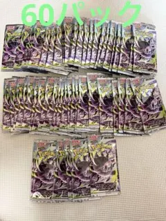 ポケモンカードゲーム アビスアイ バラパック 未開封 87パックまとめ