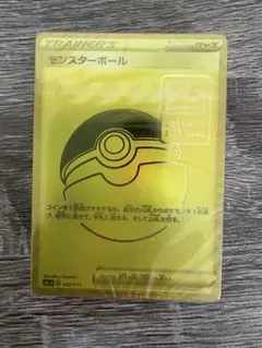 2026年最新】モンスターボール 25thの人気アイテム - メルカリ
