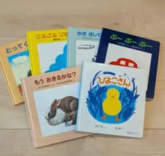赤ちゃん〜幼児向け『知育絵本』 6冊セット