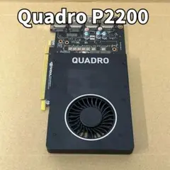 Quadro P2200 グラフィックボード