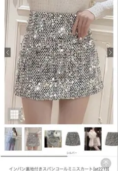 インパン裏地付きスパンコールミニスカート[at2213]
