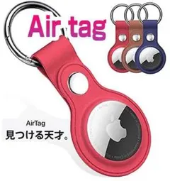 Apple Airtag用 保護カバー Airtagホルダー PUレザー 赤