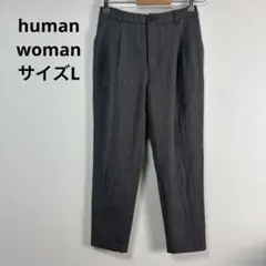 【極美品】ヒューマンウーマン ヘリンボーン テーパードパンツ グレー Lサイズ