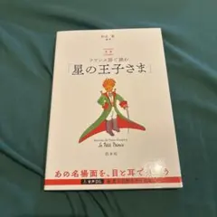 星の王子様 ドイツ語 CD2枚組 - メルカリ