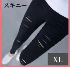 ダメージ加工　カジュアル　ブラック　スキニーパンツXLサイズ