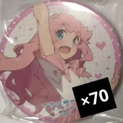 金澤奇跡 ラブライブ イキヅライブ 1st 缶バッジ 70枚